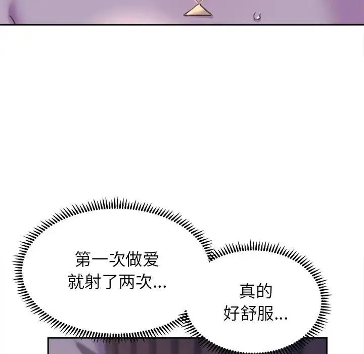 双面人 - 第7話 - page 139