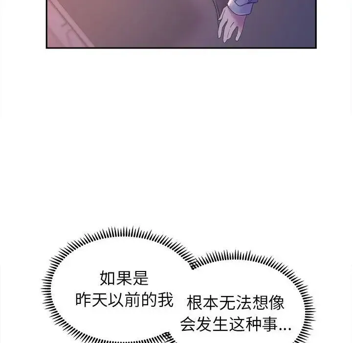 双面人 - 第7話 - page 141