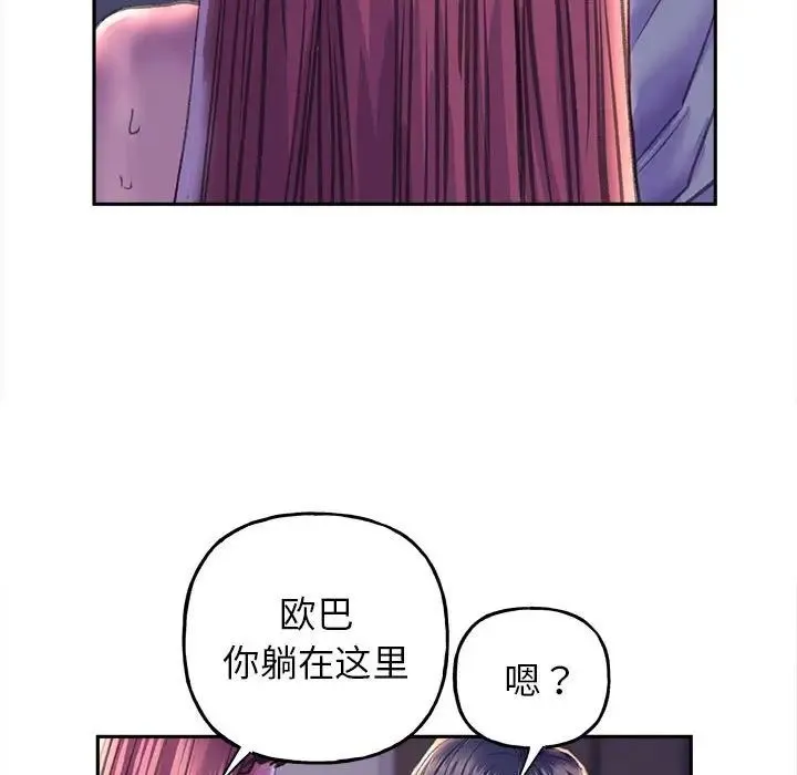 双面人 - 第7話 - page 143