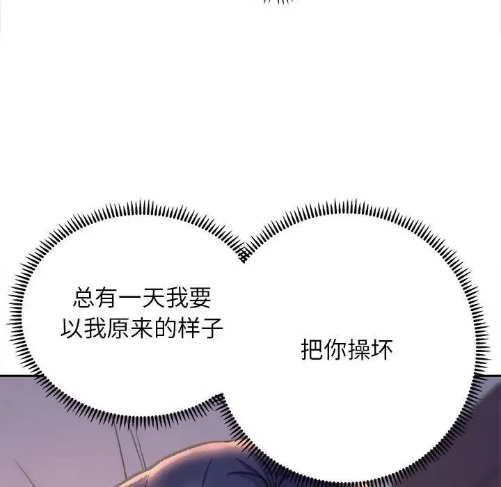 双面人 - 第7話 - page 157