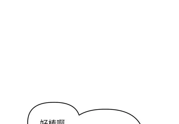 双面人 - 第25話 - page 1