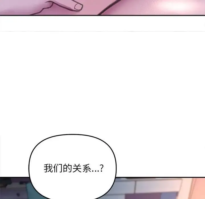 双面人 - 第25話 - page 13