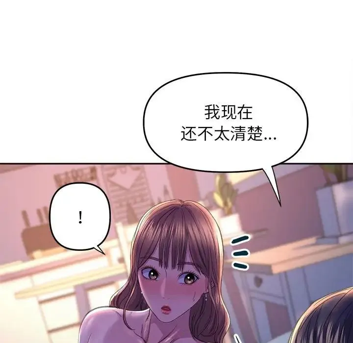 双面人 - 第25話 - page 18