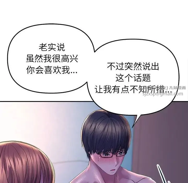 双面人 - 第25話 - page 20