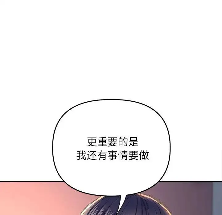 双面人 - 第25話 - page 22