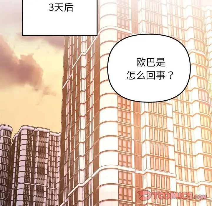 双面人 - 第25話 - page 27
