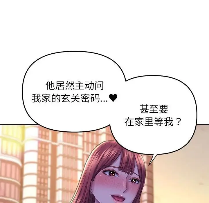 双面人 - 第25話 - page 29