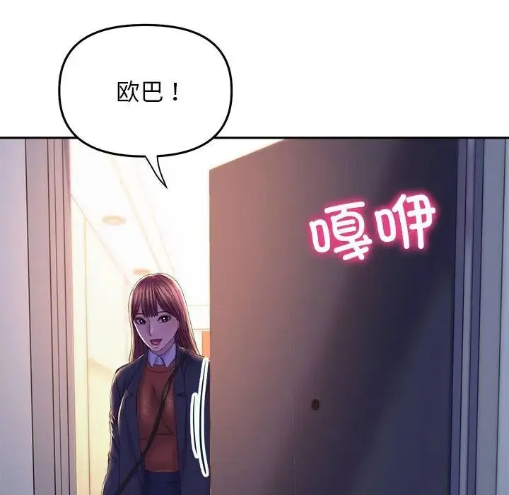 双面人 - 第25話 - page 37