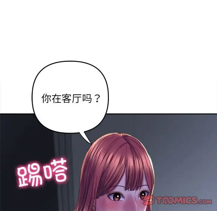 双面人 - 第25話 - page 39