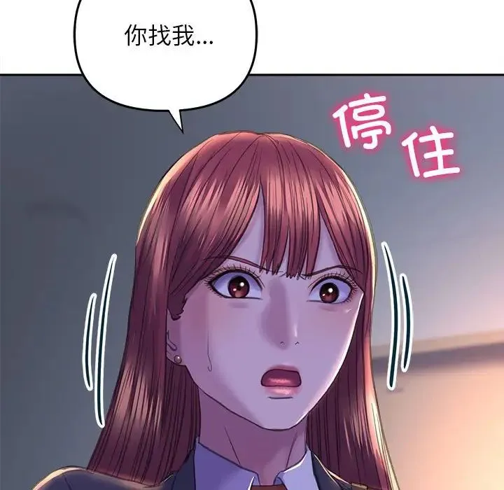 双面人 - 第25話 - page 42