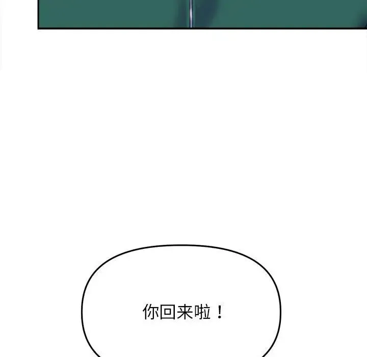 双面人 - 第25話 - page 47
