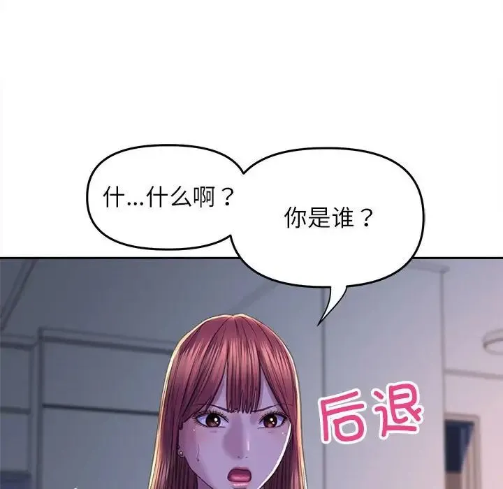 双面人 - 第25話 - page 50
