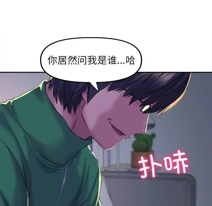 双面人 - 第25話 - page 52