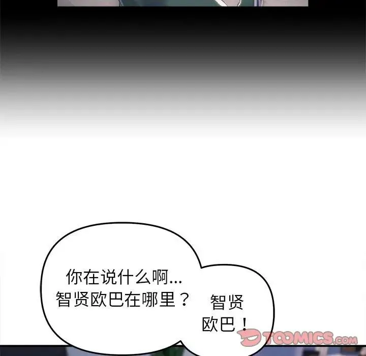 双面人 - 第25話 - page 57