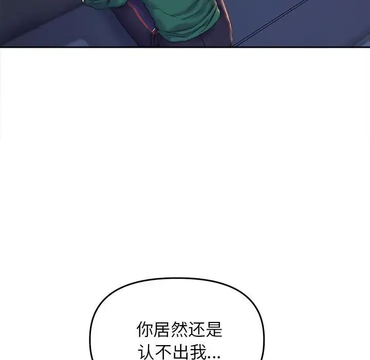 双面人 - 第25話 - page 59