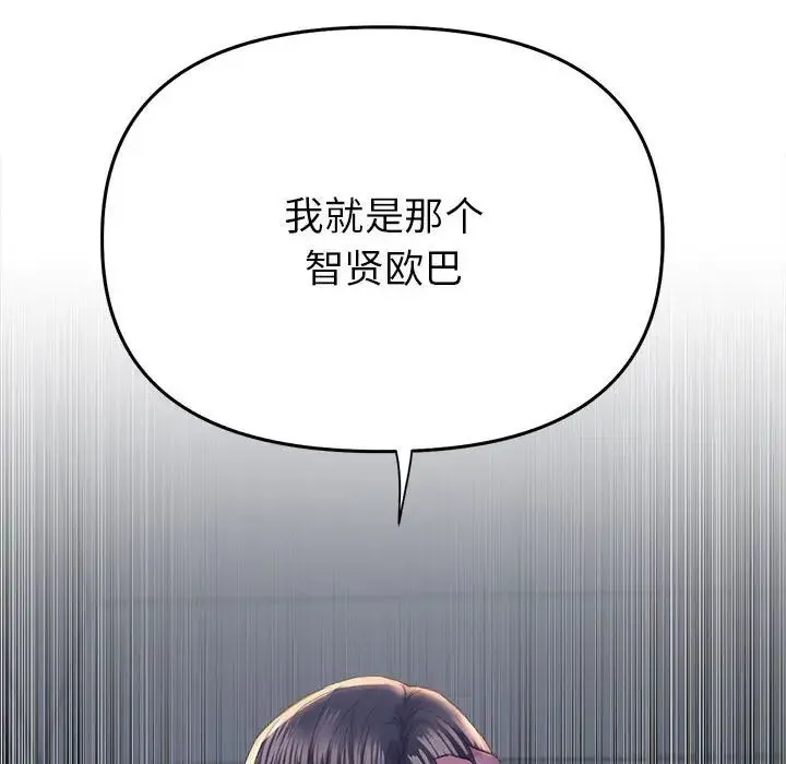 双面人 - 第25話 - page 66