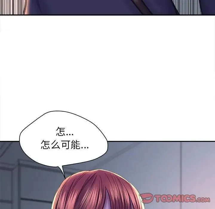 双面人 - 第25話 - page 69