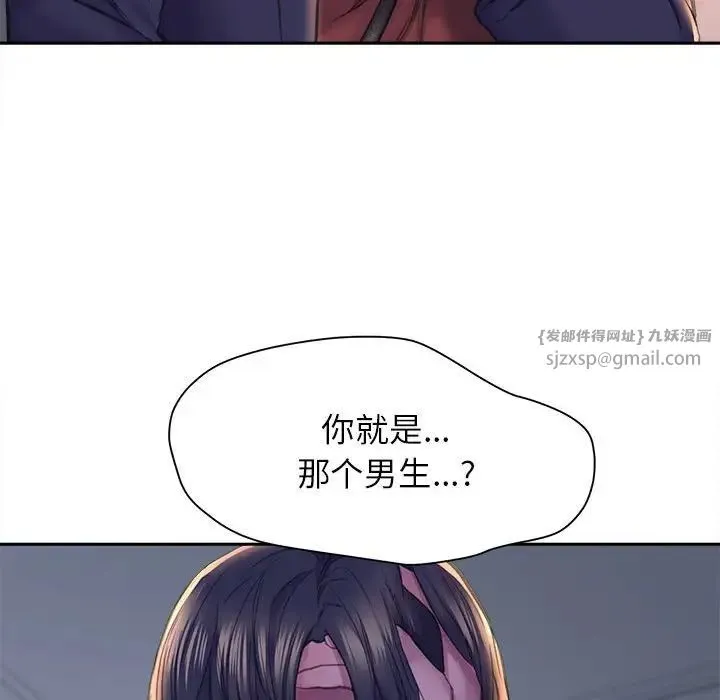 双面人 - 第25話 - page 71