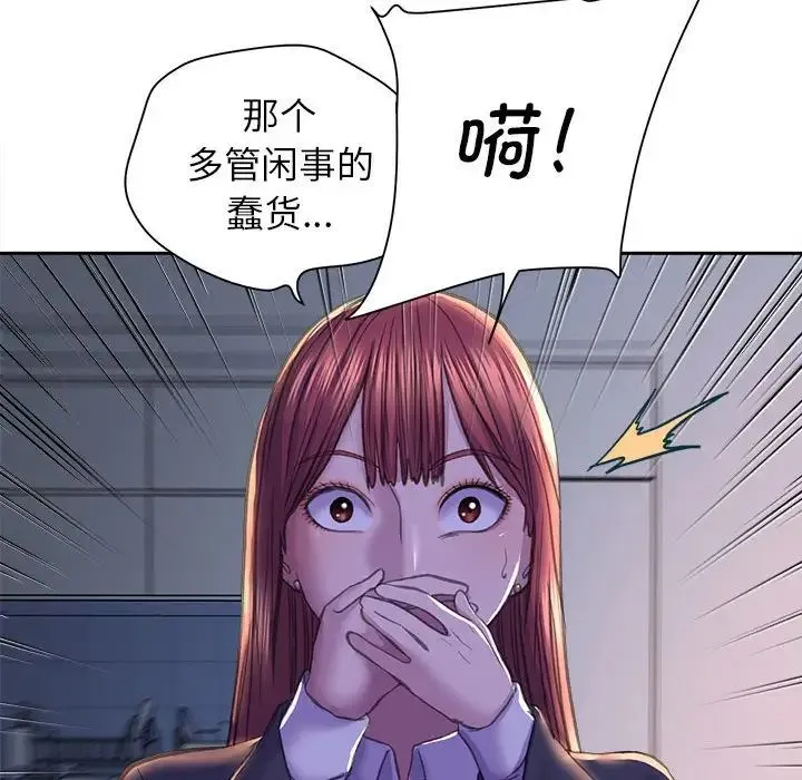 双面人 - 第25話 - page 74