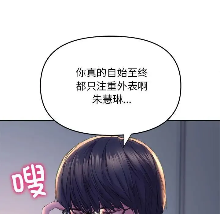双面人 - 第25話 - page 76