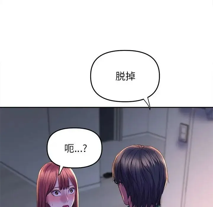 双面人 - 第25話 - page 78