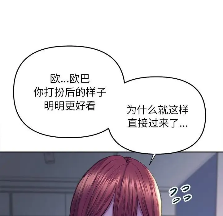 双面人 - 第25話 - page 100