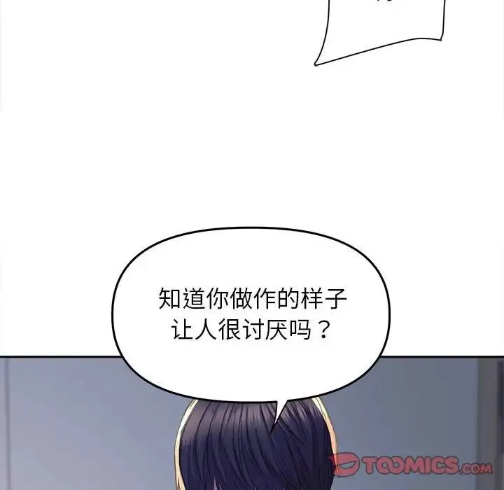 双面人 - 第25話 - page 105
