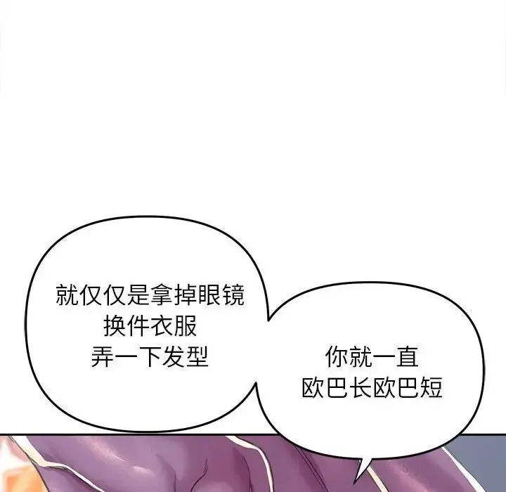 双面人 - 第25話 - page 107