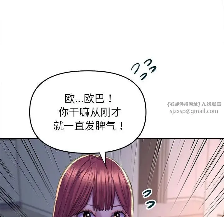 双面人 - 第25話 - page 113