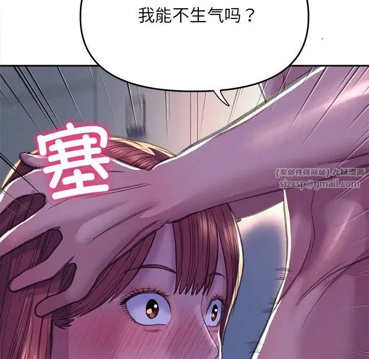 双面人 - 第25話 - page 116
