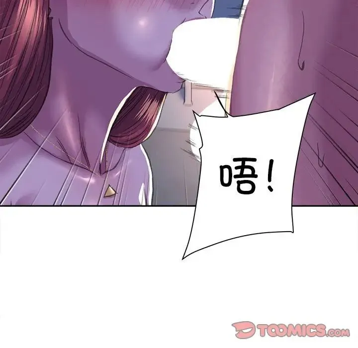 双面人 - 第25話 - page 117
