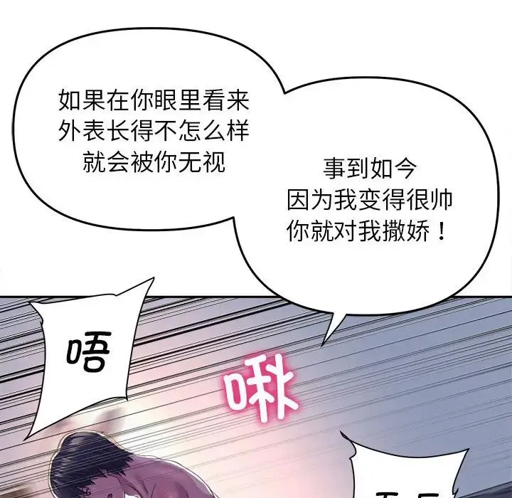 双面人 - 第25話 - page 118