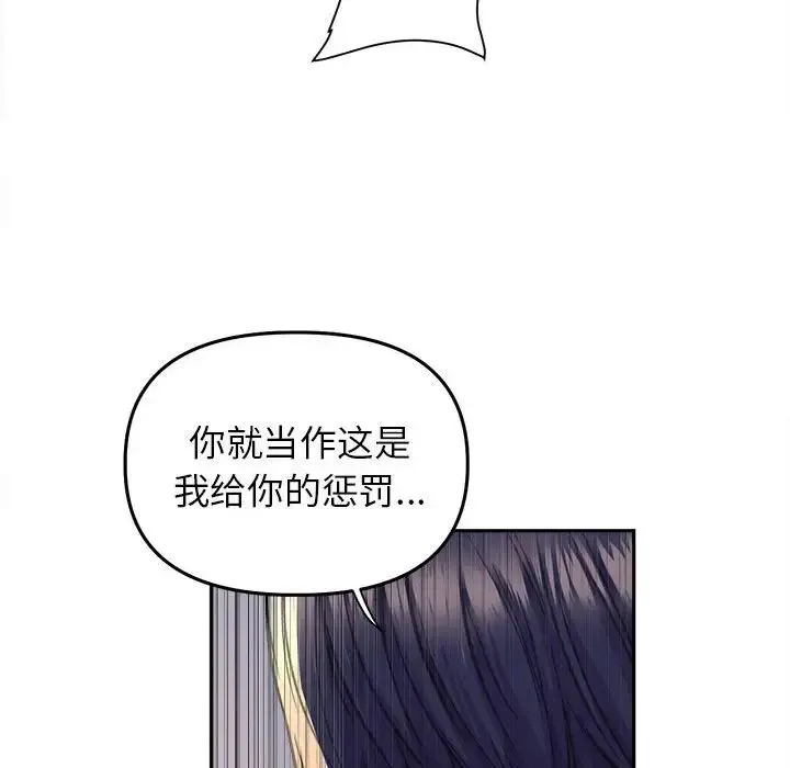 双面人 - 第25話 - page 120