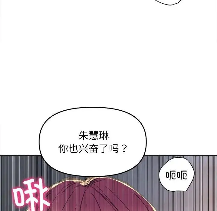 双面人 - 第25話 - page 125