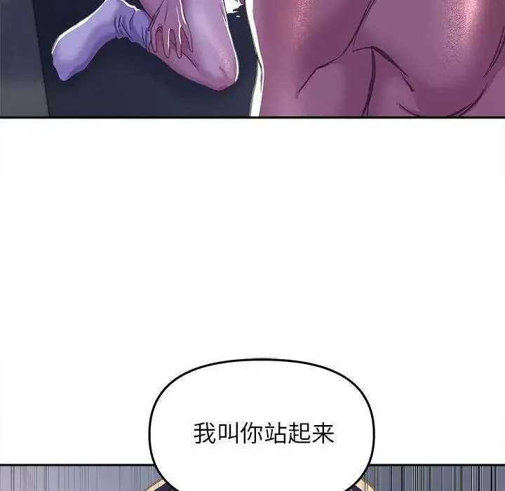 双面人 - 第25話 - page 143