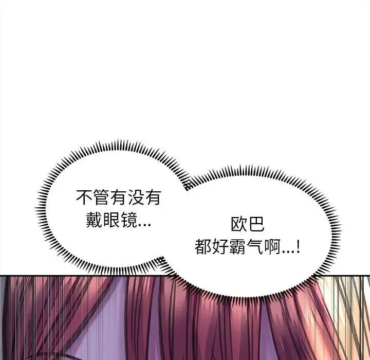 双面人 - 第25話 - page 148
