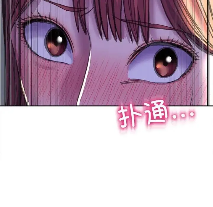 双面人 - 第25話 - page 149
