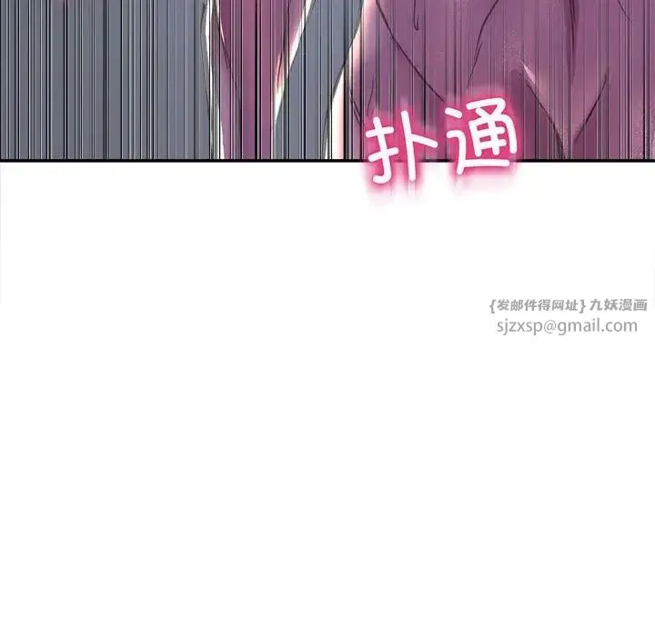 双面人 - 第25話 - page 152