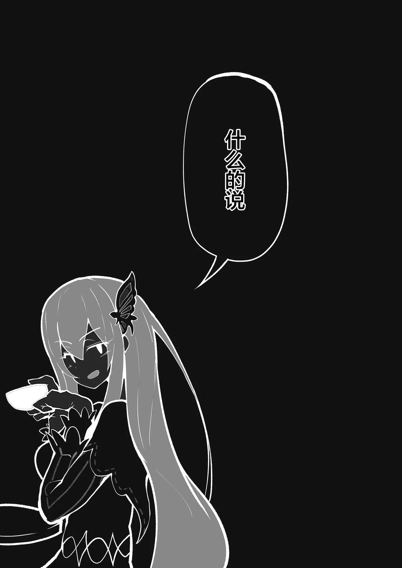 [表皮细胞] エミリアまじめの种付け (Reゼロから始める异世界生活)（是小狐狸哦） - 全集 - page 42