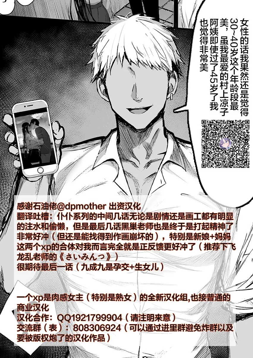 [母印堂 (シベリアン母スキー)] 仆の母さんで、仆の好きな人。9 [中国翻译] - 全集 - page 74