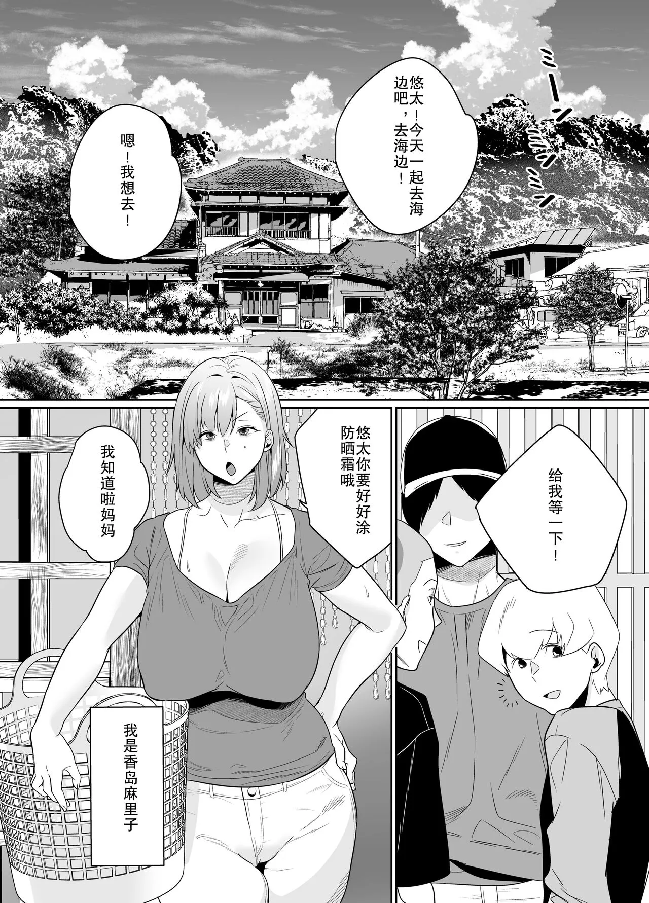 [Nana no moe (梦炉ナッツォ)] 夏、田舎。友达の母亲と甘く溶けゆく热いセックス - 全集 - page 3