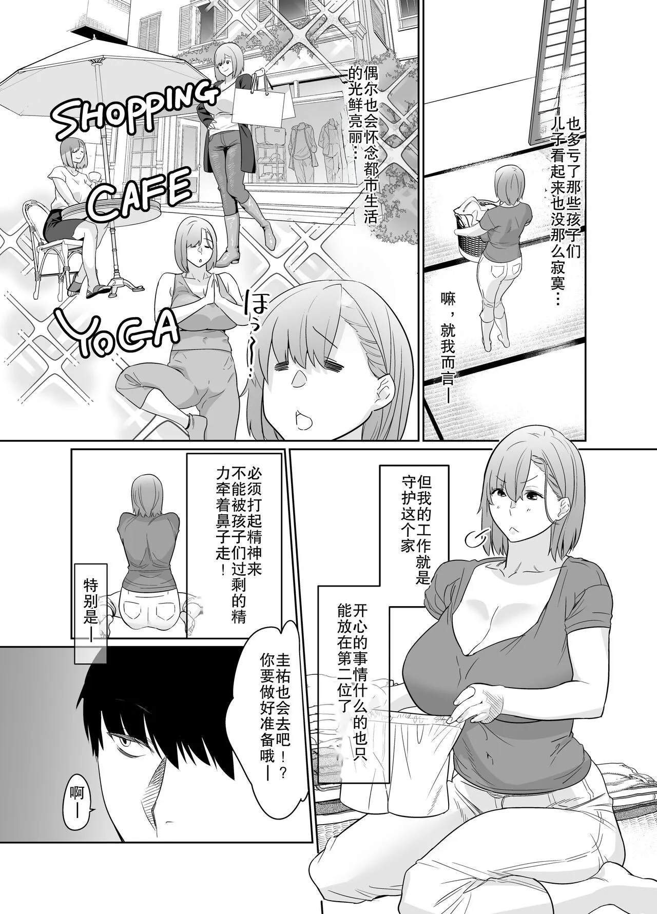 [Nana no moe (梦炉ナッツォ)] 夏、田舎。友达の母亲と甘く溶けゆく热いセックス - 全集 - page 5