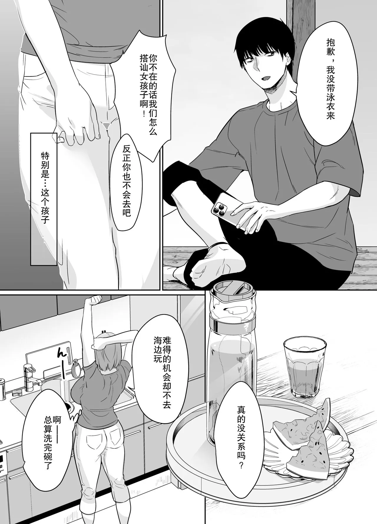 [Nana no moe (梦炉ナッツォ)] 夏、田舎。友达の母亲と甘く溶けゆく热いセックス - 全集 - page 6