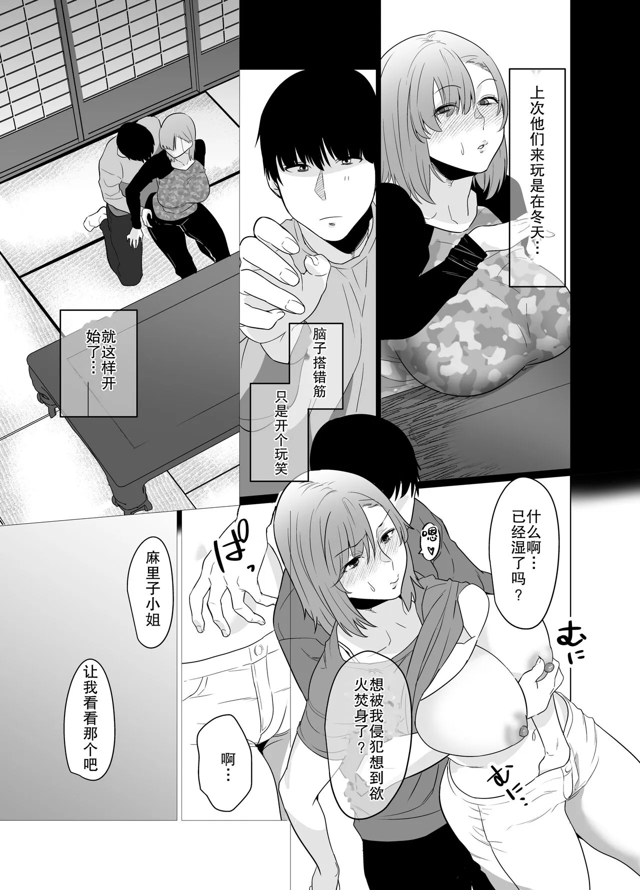 [Nana no moe (梦炉ナッツォ)] 夏、田舎。友达の母亲と甘く溶けゆく热いセックス - 全集 - page 8