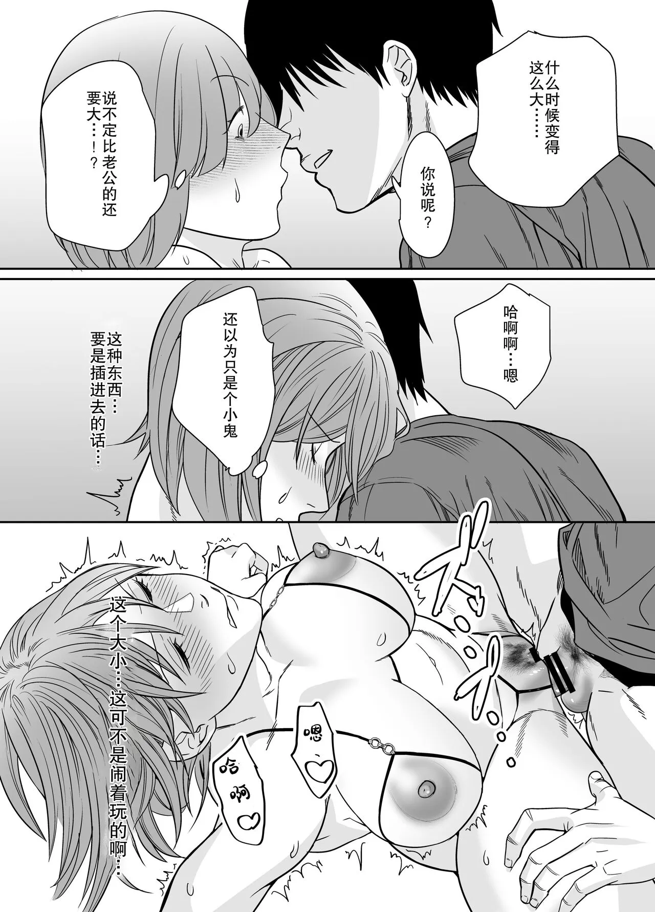 [Nana no moe (梦炉ナッツォ)] 夏、田舎。友达の母亲と甘く溶けゆく热いセックス - 全集 - page 12