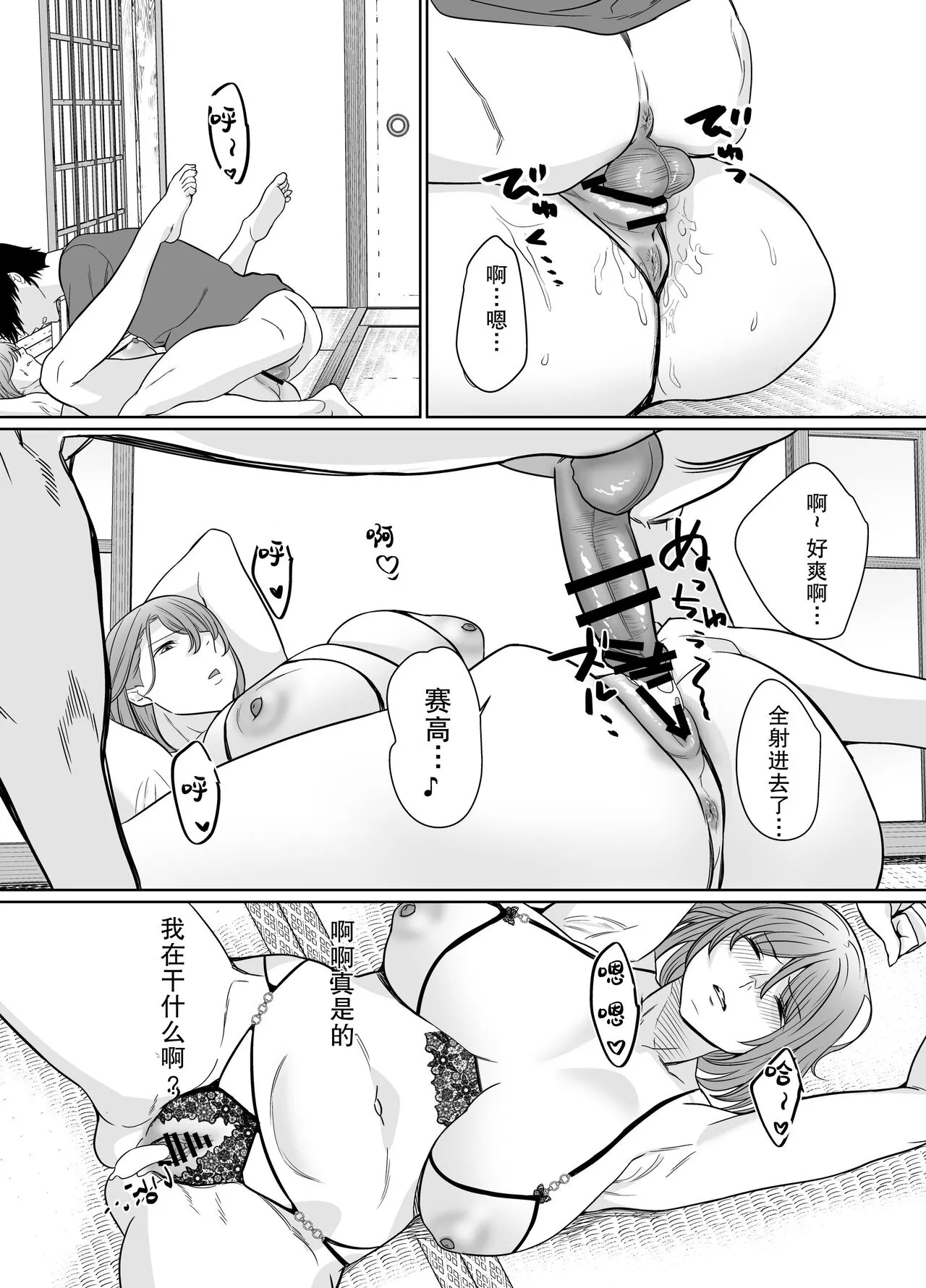 [Nana no moe (梦炉ナッツォ)] 夏、田舎。友达の母亲と甘く溶けゆく热いセックス - 全集 - page 17