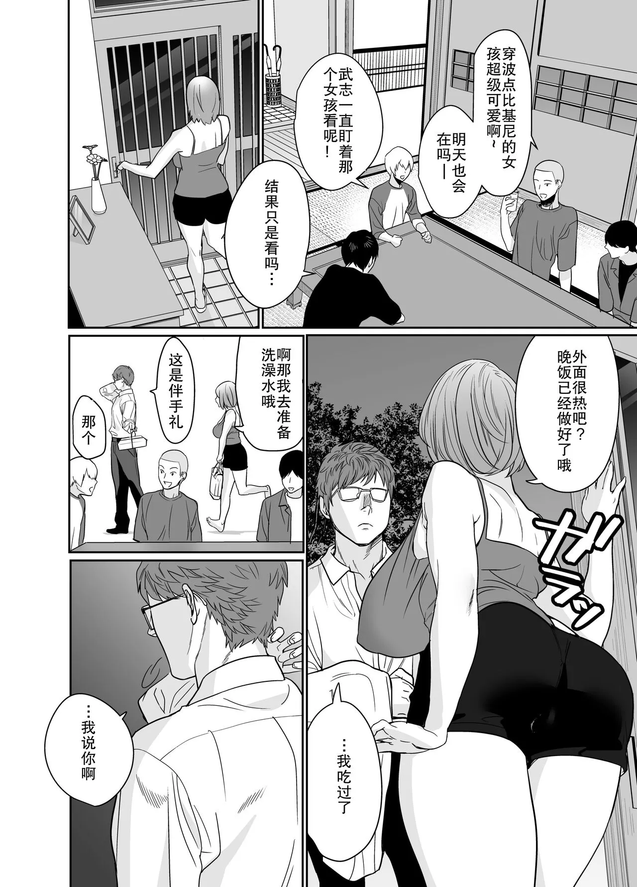 [Nana no moe (梦炉ナッツォ)] 夏、田舎。友达の母亲と甘く溶けゆく热いセックス - 全集 - page 19