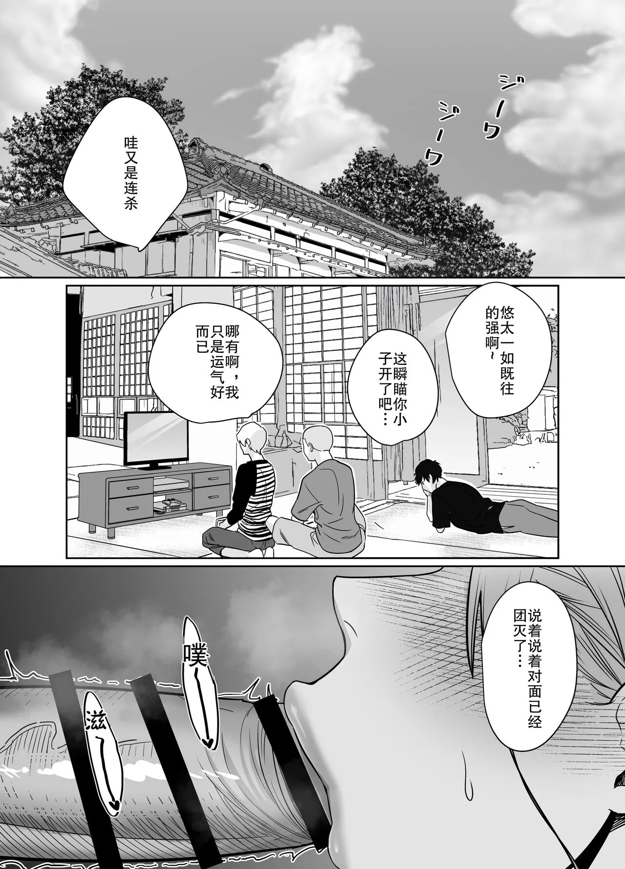 [Nana no moe (梦炉ナッツォ)] 夏、田舎。友达の母亲と甘く溶けゆく热いセックス - 全集 - page 21