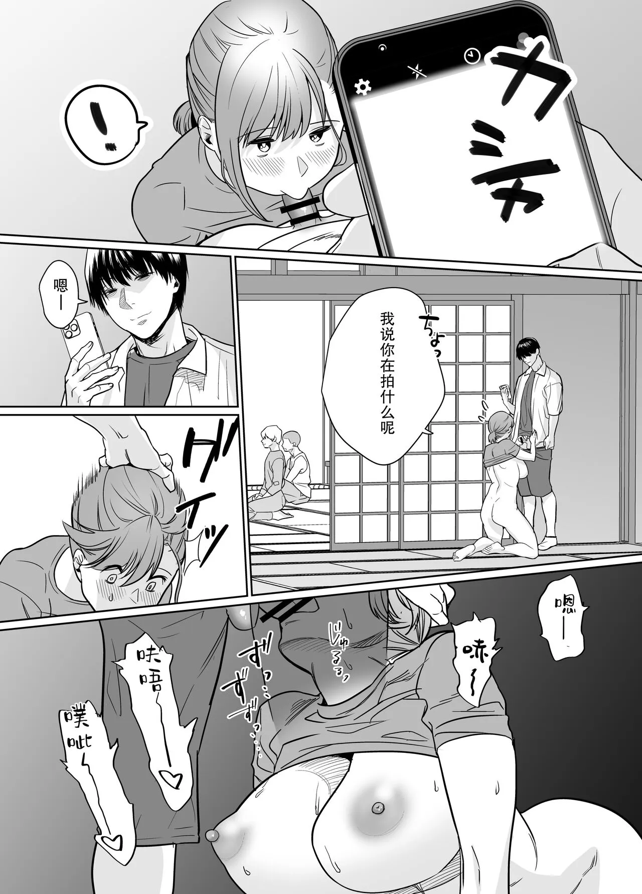 [Nana no moe (梦炉ナッツォ)] 夏、田舎。友达の母亲と甘く溶けゆく热いセックス - 全集 - page 23
