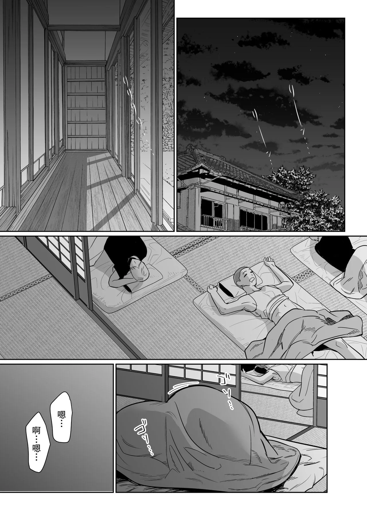 [Nana no moe (梦炉ナッツォ)] 夏、田舎。友达の母亲と甘く溶けゆく热いセックス - 全集 - page 26